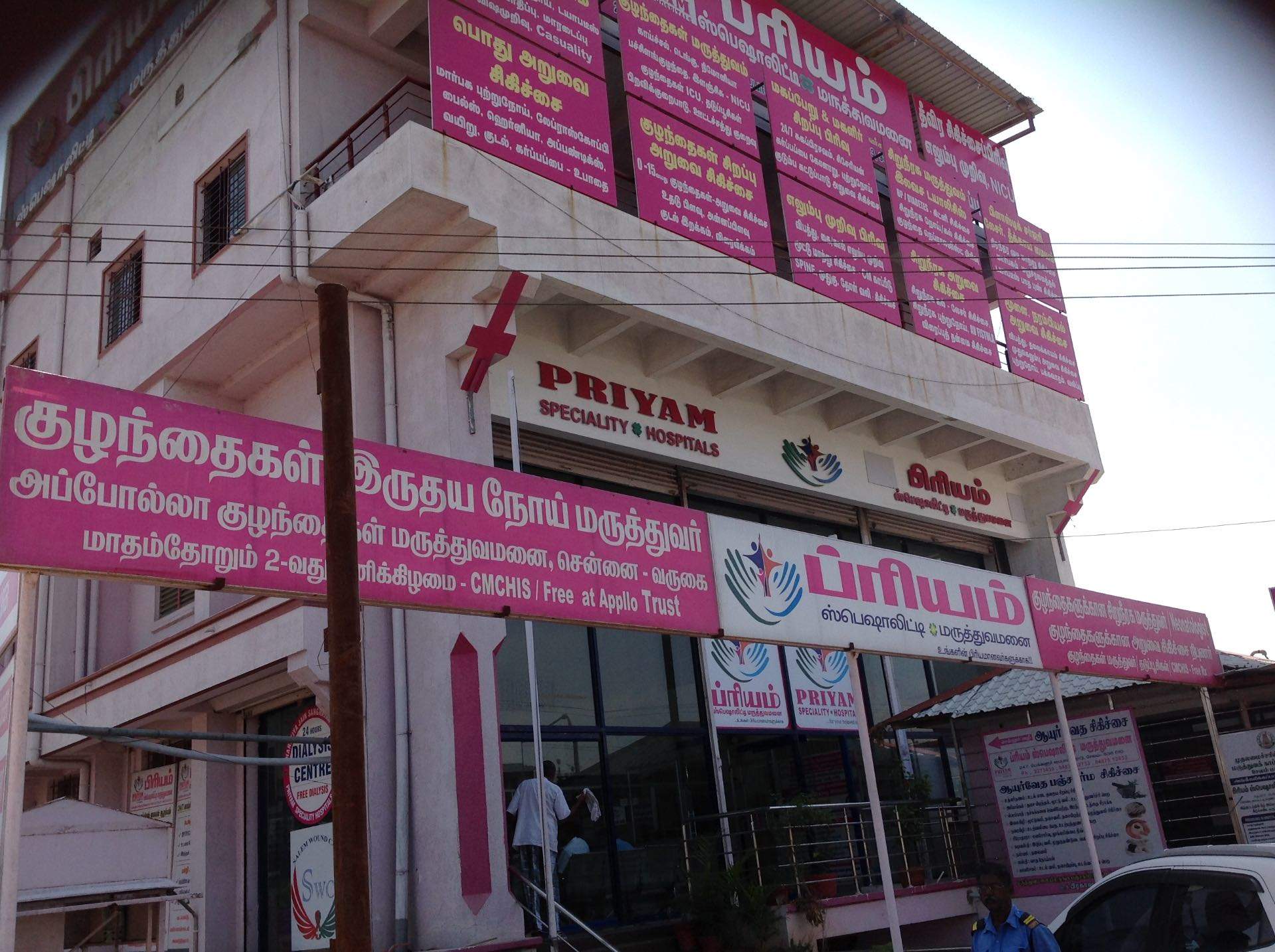 Priyam Specialty Hospital, Salem district