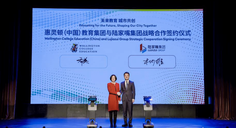 Wellington College Education China and Lujiazui Group partnership signing ceremony in Shanghai Qiantan education development project