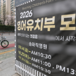 outh Korean hagwon private academy students attending English coaching classes
