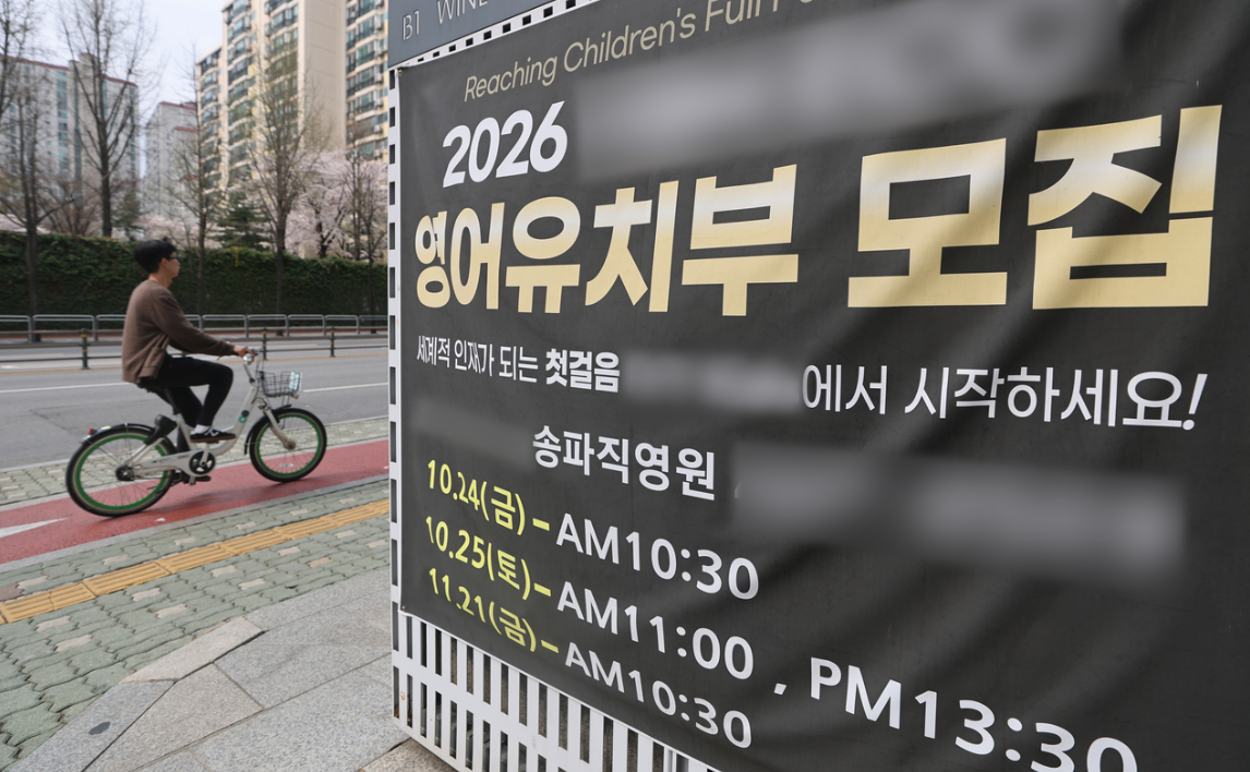 outh Korean hagwon private academy students attending English coaching classes